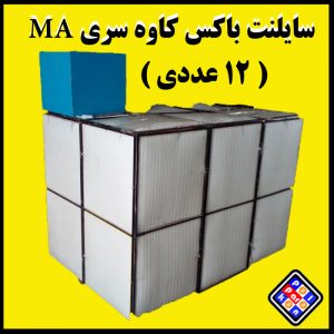 سایلنت باکس ماینینگ MA12